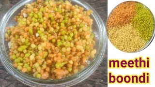 घर में मीठी बूंदी बनाने का एकदम आसान तरीका|meethi boondi recipe|sweet bundiya banane ki recipe|