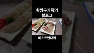#통영다찌 #반다찌 #베스트반다찌