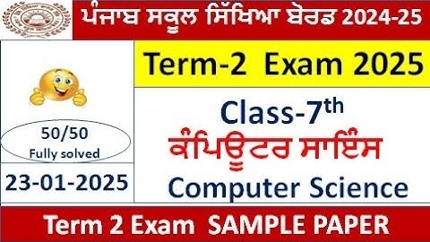 PSEB class 7th computer science sample paper term 2 January 2025 7th class paper computer solution