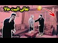 مقلب فى ابويا معايا واحدة فى الشقة شوفو رد فعل كان صدمة محمد علاء ماندو