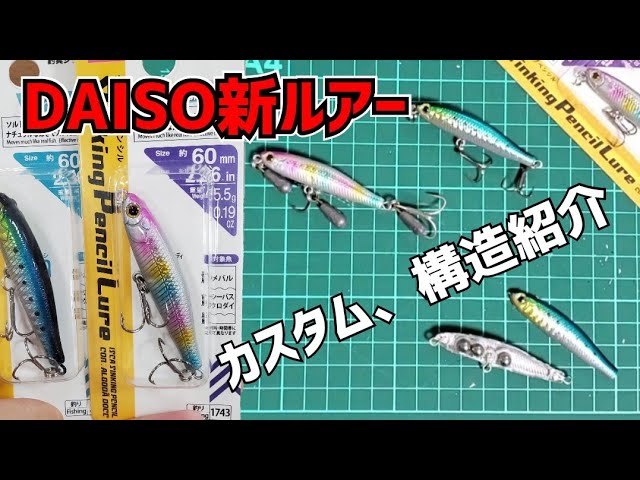 ダイソー 新シンキングペンシルが出たので分解 調査 重くする回 Youtube
