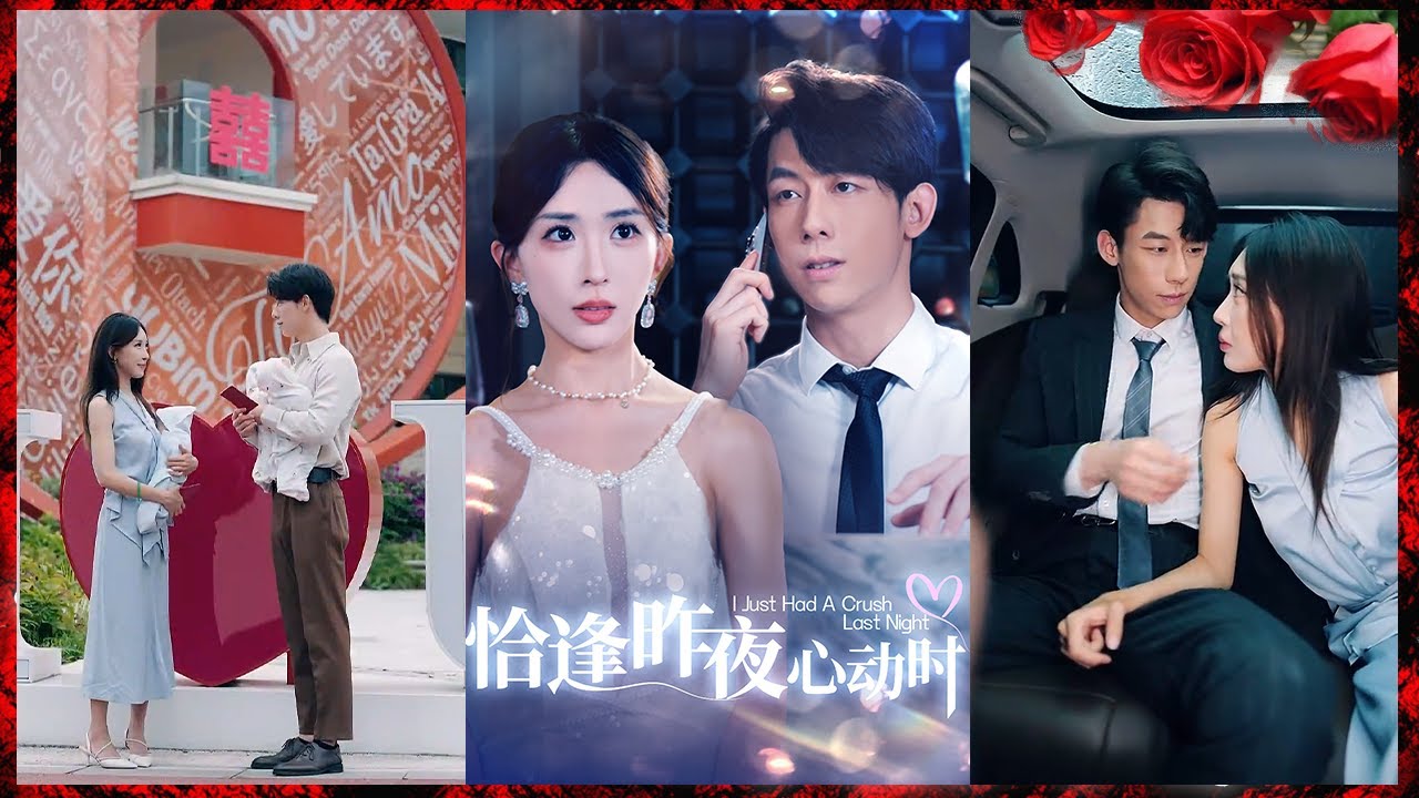 爱在误解中的心动