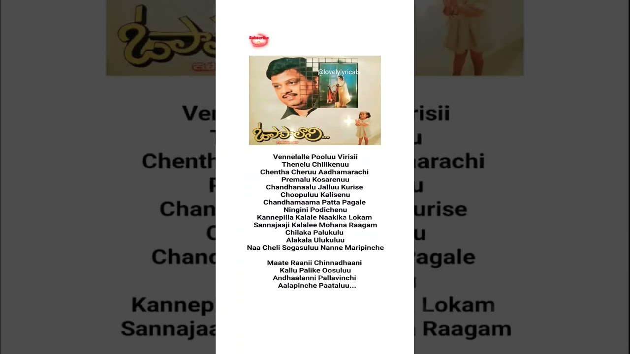 Materani chinnadani lyrical song  old is gold  oh papa lali  sp balu  radhika