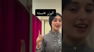 طريقه ازاله الشعر من الجسم ومده فعاليتها