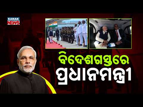 PM Modi Seychelles Visit | 3-Day Tour Begins, Big Global Focus