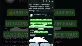RRB PO 2025-26 DV MAIL OUT | RRB PO UP DV MAIL OUT | SBI CLERK ANSWER KEY |RRB CLERK FINAL RESULT