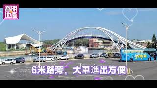 桃園市新屋區近61快速道路小坪數農地-春明地產-035551111