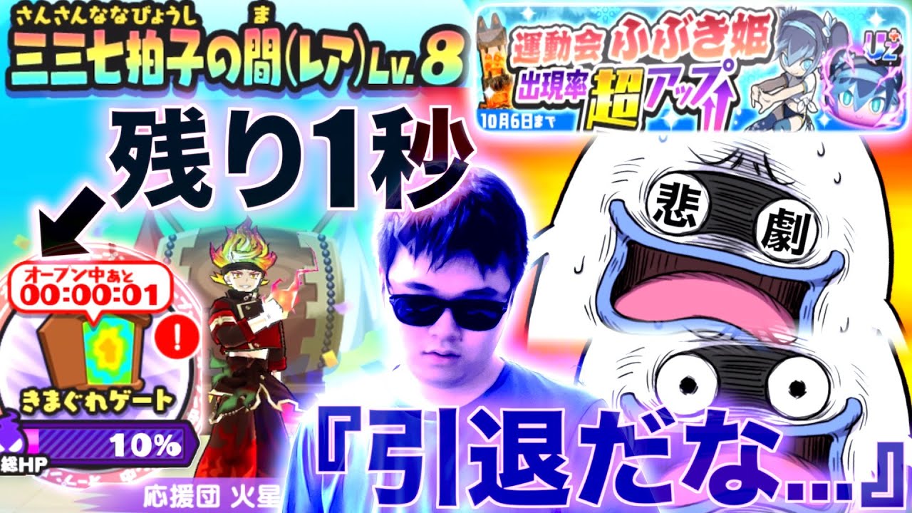 初期垢攻略：ぷにぷに史上、最大の悲劇。［初期垢生活Part42］『ぷにぷに百物語』【ぷにぷに / 妖怪ウォッチぷにぷに】