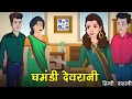    hindi kahani  story in hindi  moral stories  kahaniya  kaka tv