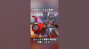 近距離センチネルは最高だーー！！#apex #apexlegends #ps5 #センチネル