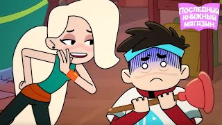 картинка: Последний книжный магазин 📚 Преступление и забвение 📚 Союзмультфильм