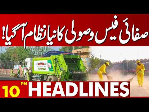 New Mechanism Introduced for Waste Collection Fee | Major Update for Citizens | 10PM Headlines