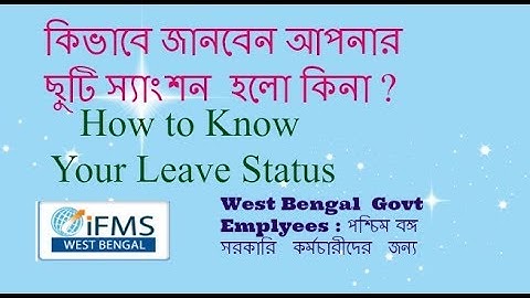 How to Know Your HRMS Leave Status in WBIFMS, Approved or Rejected