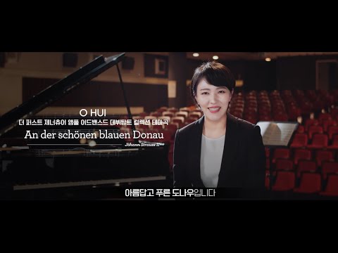 [오휘] 더 퍼스트 데뷔탕트 컬렉션 – NEVER ENDING WALTZ
