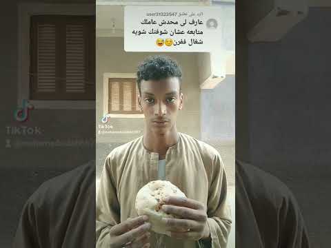 الشغل مش عيب ولا حرام وحسبى الله ونعم الوكيل