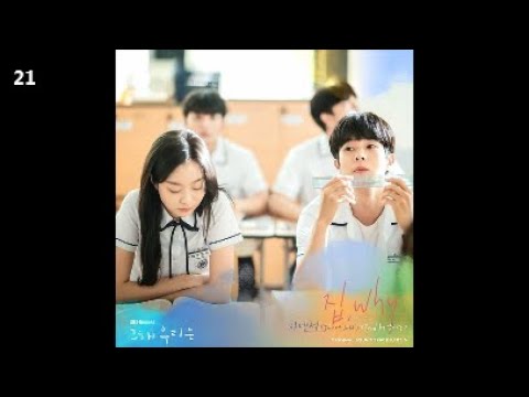 Janet Suhh (자넷서) - 집 (Prod. by 남혜승) / 그 해 우리는 OST Part.6