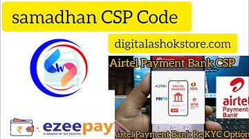 সমাধান ওয়েব সমাধান AePS কমিশন চার্ট | সমাধান ওয়েব NSDL পেমেন্ট ব্যাঙ্ক CSP | ইজিপে ডিজিটাল