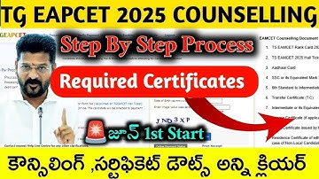 TG Eapcet 2025 Counselling Process Explained🔥Certificate Verification Dates,Slot Book,Web options