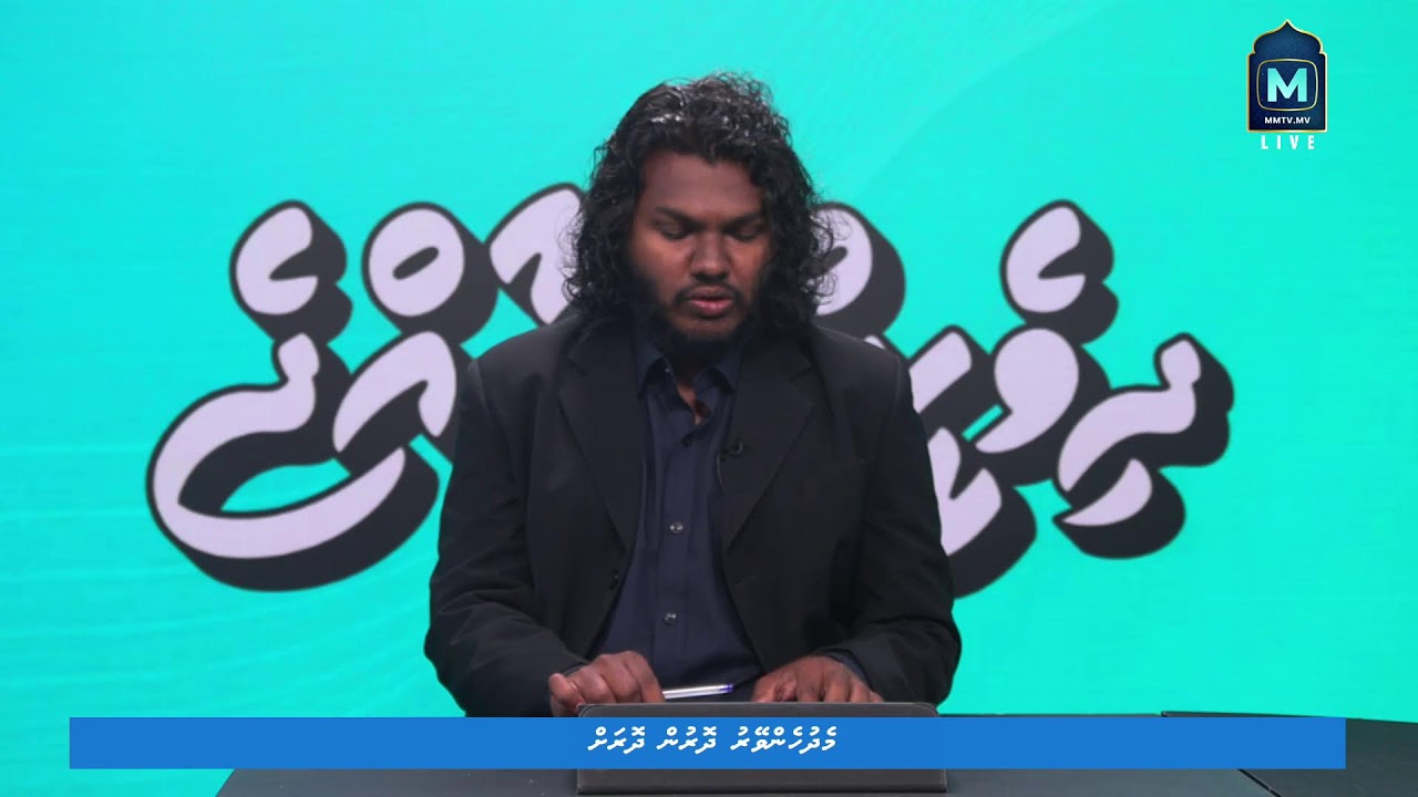 Medhu Henveyru Dhorun Dhorah
