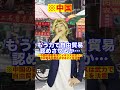【アヘン戦争】イギリスがブリカスと呼ばれる理由#Shorts