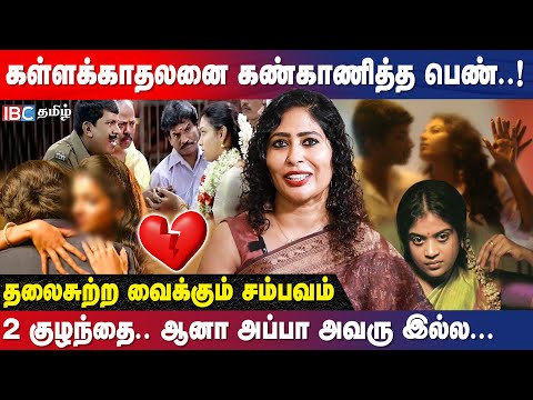 எனக்கே விபூதி அடிச்ச Case..! Detective Yasmin Opens Up | Extra Marital Affairs | IBC Tamil | Crime
