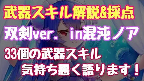 تحميل 白猫 双剣ノア تحميل 白猫 双剣ノア