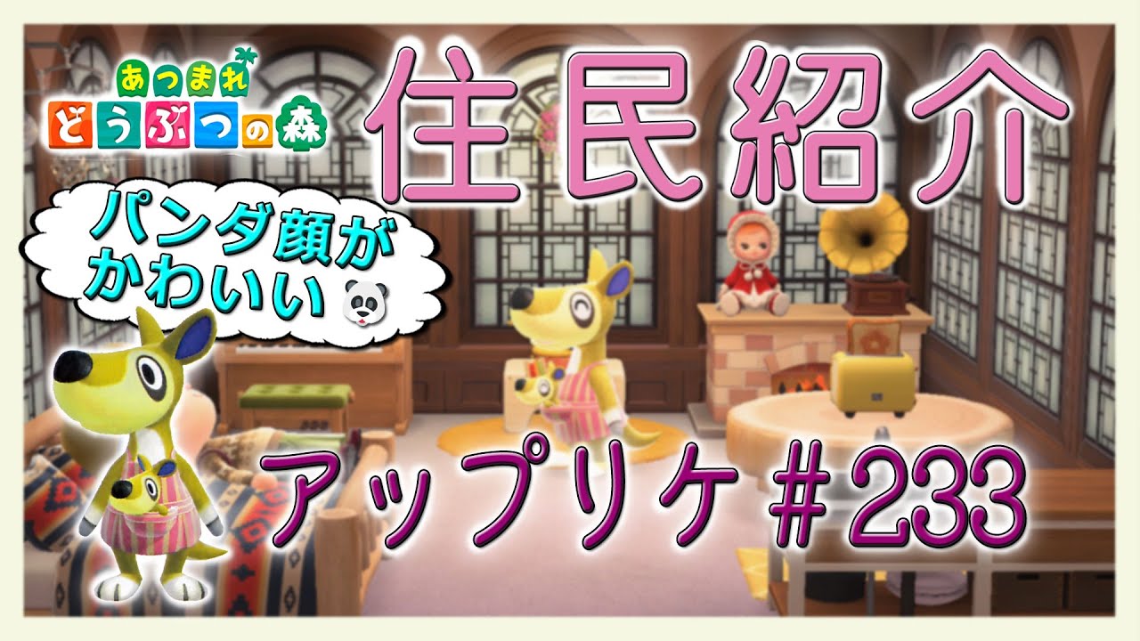 どうぶつ の 森 アップリケ