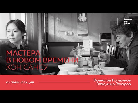 Мастера в новом