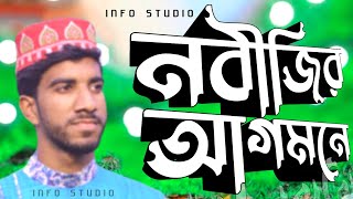 Ramjan gazal, gojal, ghazal, bangla gazal, bangla gojal, Islamic gazal,2022 gojal, gojal bangla,info