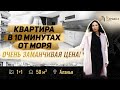 Купить квартиру в Махмутларе с мебелью 🪟Продажа апартаментов в Алании у моря. Недвижимость в Турции