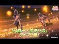 ウマ娘新曲「ハロー・ポラリス/オグリキャップ(CV. 高柳知葉)、タマモクロス(CV. 大空直美)」