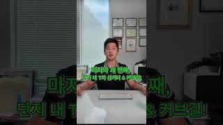 새집 살 때 절대 사면 안 되는 땅 3가지 🚨⁠
