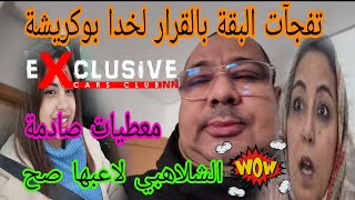 Download Lagu اجريوا البنات🏃البقة بقات حلا فمها من هول القرار لخدا بوكريشة😱ماشي بحال دخول الحمام بحال اخرجوا😲شعلات MP3