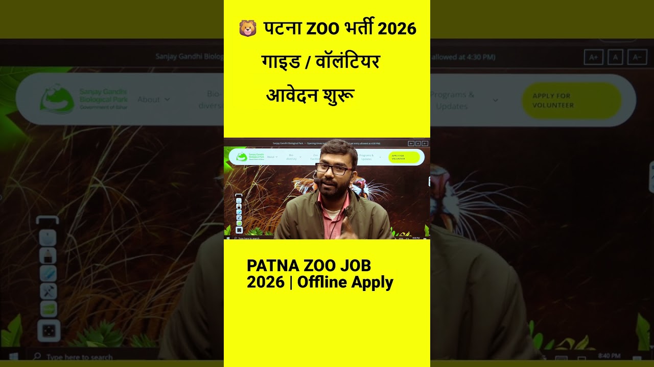 🦁🌿Patna Zoo Vacancy 2026 