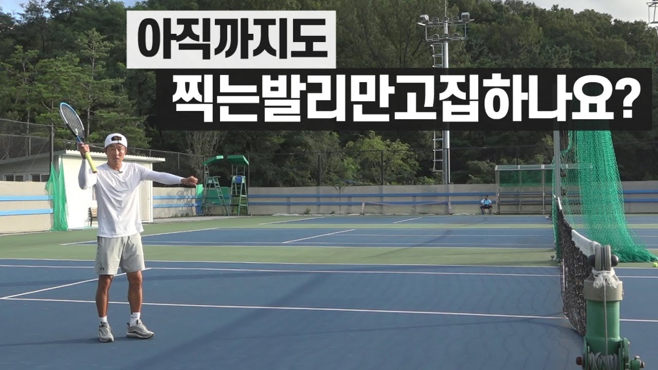테니스발리-발리도 다양한스윙으로!