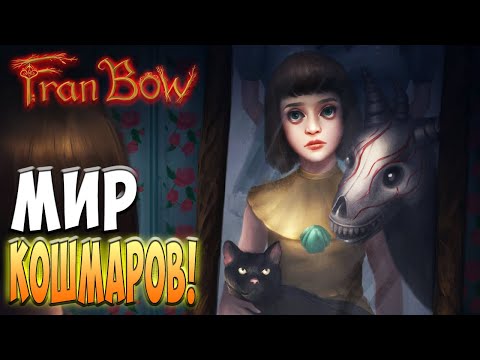 Мир Матери Мабуки! - Fran Bow #10