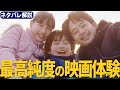【ぼくのお日さま】言葉より雄弁な映像表現を解説！「視線」は口ほどに物を言う。警告後ネタバレ