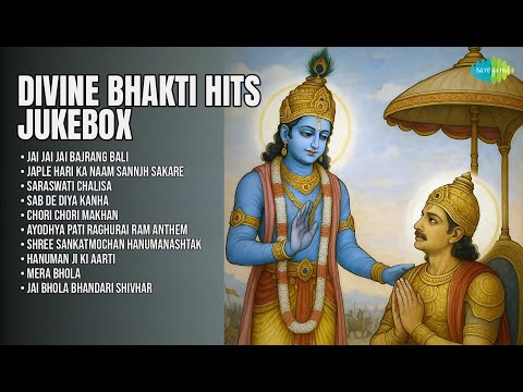 भक्ति गीतों का अद्भुत संग्रह | Rakesh Kala Songs | Jai Jai Jai Bajrang Bali