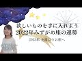 水瓶座の下半期運勢2021年11月12月2022年の運勢・2023年土星が魚座へハッピー占い山田ありす