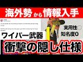 【Splatoon3】海外勢によりワイパーの知られざる仕様が判明！！仕組みと実用性について解説しました