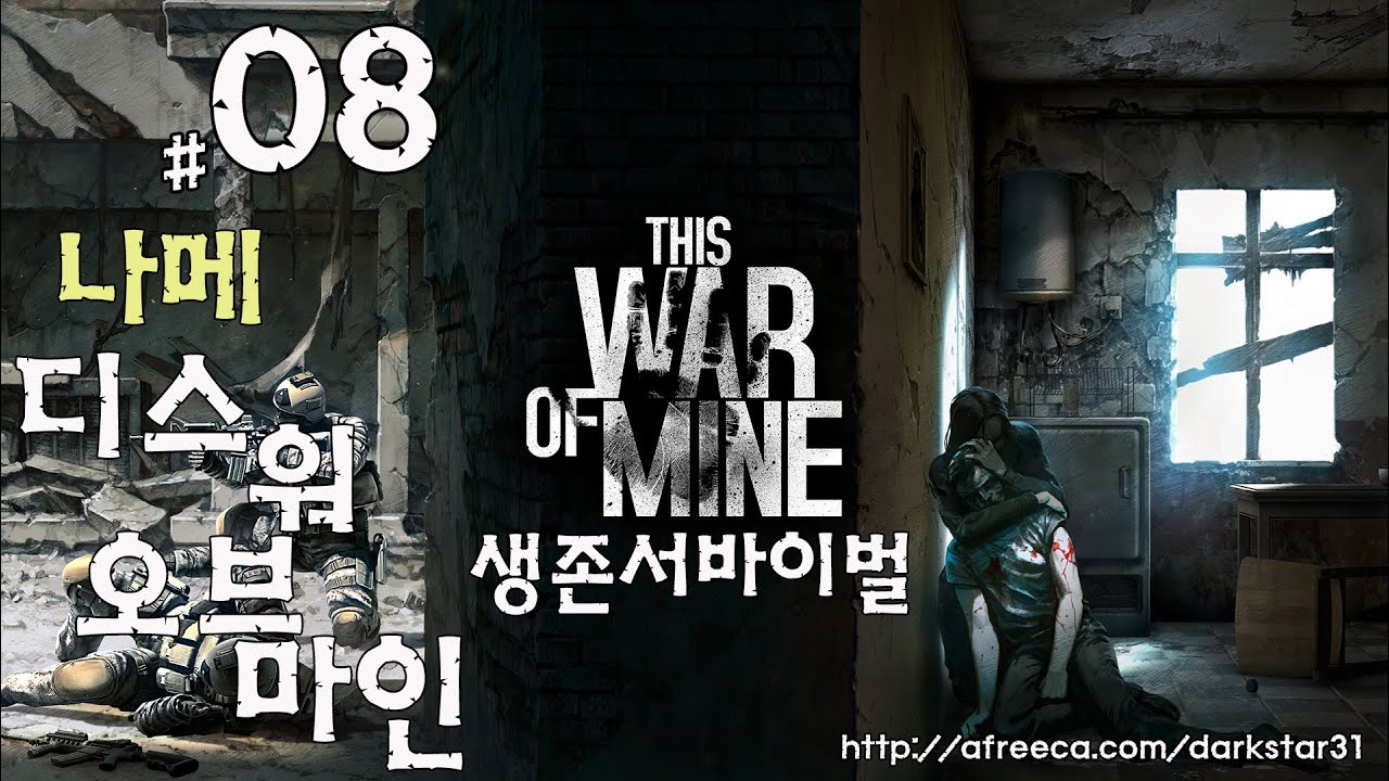 8-this-war-of-mine-walkthrough-part-8-1080p60-youtube