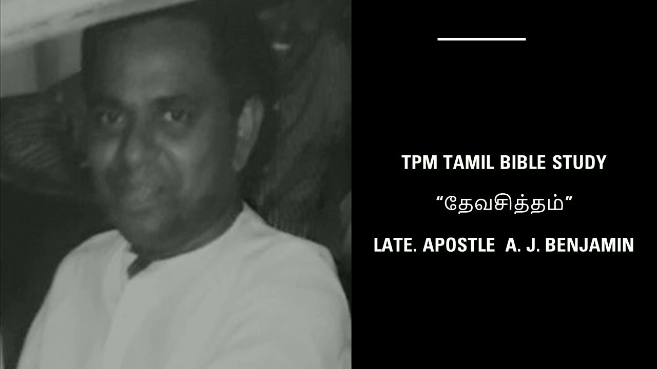 Late Apostle A.J.Benjamin 