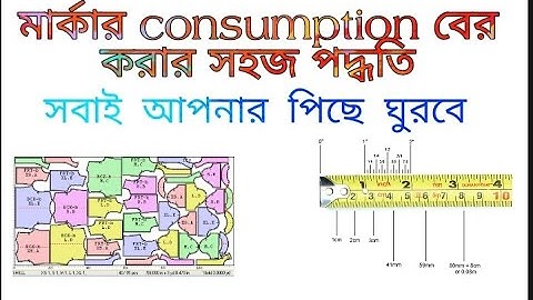 How  to cad marker consumption | How do you calculate fabric consumption for woven &knit fabric?