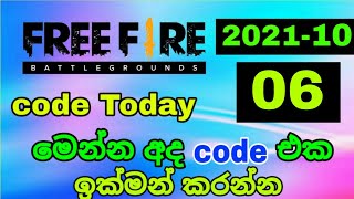 free fire redeem code 06 October 2021 | free fire redeem code today screenshot 5