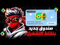طريقه إنجاز صندوق الخاص بالعبه Mobile Legends Bang طريقه إنجاز صندوق الخاص بالعبه Mobile Legends Bang