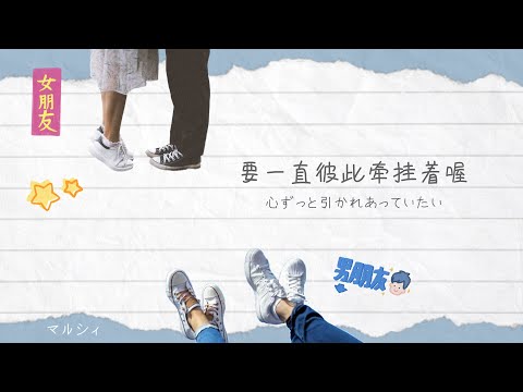 マルシィ - ワスレナグサ(Official Lyric Video)