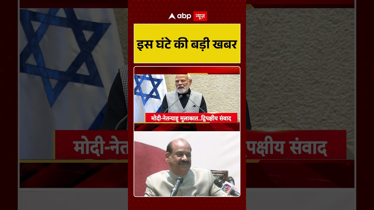 Top News: 10 बजे की बड़ी खबरें|Trade Deal | PM Modi In Israel | CM Yogi | Lawrence Bishnoi |Congress