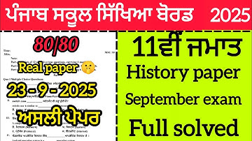 Real paper 😱11th class History september 2025 full solved, solution video| PSEB+1 class