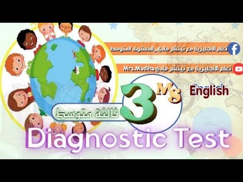 الثالثة متوسط/ تقويم تشخيصي في الانجليزية 2026 رابط مجموعة المرافقة المجانية تلقرام في التعليقات👇