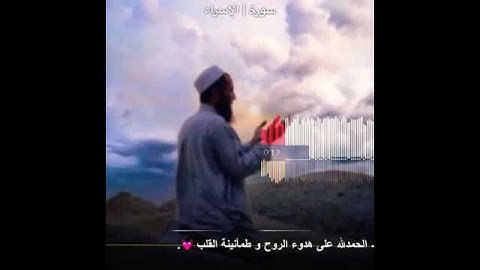 ترتيل وتلاوة شجية جدا {انظر كيف ضربوا لك الأمثال فضلوا فلا يستطيعون سبيلا}